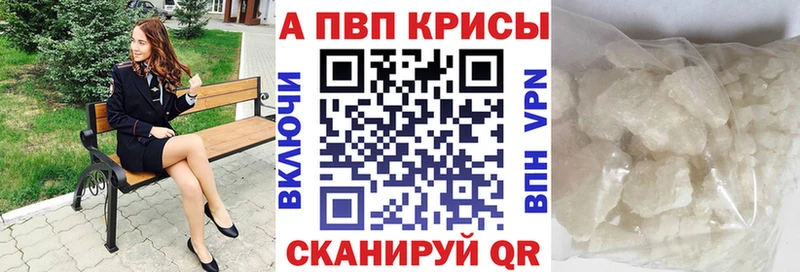 где продают наркотики  Весьегонск  A PVP Соль 