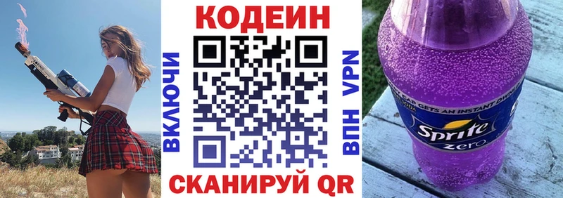 Codein Purple Drank  Весьегонск 