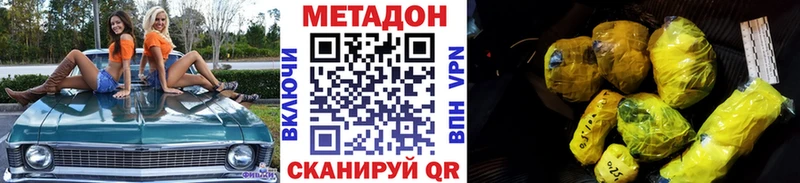 МЕТАДОН methadone  Весьегонск 